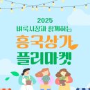 흥국상가 이미지