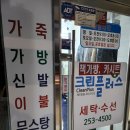 한라세탁소 이미지