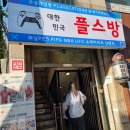 대한민국 플스방 이미지