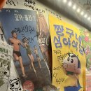 짱구네인형뽑기 이미지