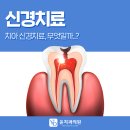 윤신경과의원 이미지