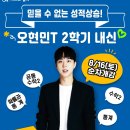 브레인알파학원 이미지