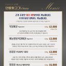 안동뒷고기 클래시 동대구역점 이미지