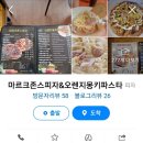마르크존스피자&오렌지몽키파스타 이미지