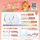 으뜸플러스안경 이천점 이미지