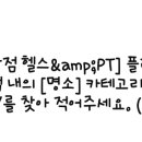 연세튼튼한의원 이미지