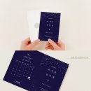 짝때기2 | 청첩장 샘플 후기✨ 카드큐/바른손카드/디얼디어 중 내 선택은? 💌💖