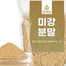 미강마트