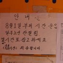 수안보시외버스정류장 이미지