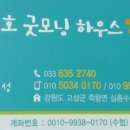 굿모닝하우스민박 네이버블로그