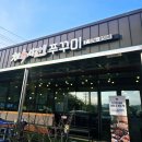 남관리 | (천안) 풍세 맛집 채육시간 본점