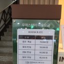 우제스테이 | 충주 숙박 우제스테이 팸투어 가서 묵은 곳!