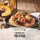 웰빙전통떡 디저트 이미지
