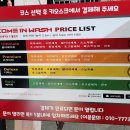 컴인워시 혁신점 이미지