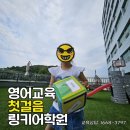 최강어학원