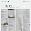 부동산1번지공인중개사 | 부동산학과 대학생의 얼레벌레 공인중개사 1차 시험 후기-☆