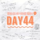D00630 | 탈잉 김나무 이모티콘 챌린지 DAY44 | 4-6. 간단한 드로잉으로 이모티콘 완성!