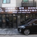 동두천스팀세차