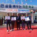 거창중학교고제분교 경남신문