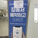 호소아청소년과의원 이미지