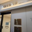 친절한김치과의원 이미지