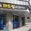 해드림광고기획