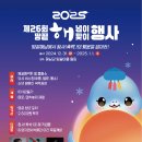 땅끝해넘이해맞이축제ㅡ2024년12월31일 21시(해남군땅끝마을 일원) 이미지