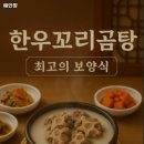 예안정 | 수성구민운동장역 맛집 예안정 솔직후기｜맛·가격·영업시간·주차까지 정리!