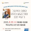 목마교육도서관 이미지