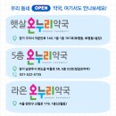 5층 온누리약국 이미지