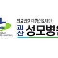 의료법인 의명의료재단 이미지