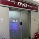 디브이디존