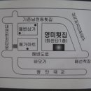 영미횟집