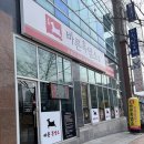 분홍염소 | 수원 아주대 맛집 바른흑염소 후기, 보양식으로 든든한 한끼