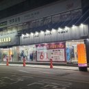 파크랜드 군산직영상설점 이미지
