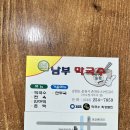 본관남부막국수 이미지