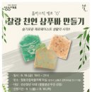 협동조합마을카페 마실 이미지