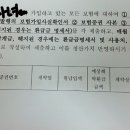 개인회생 보정권고 나왔는데 이미지