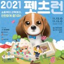 펫츠런 이미지