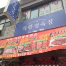 한우리세탁소 이미지