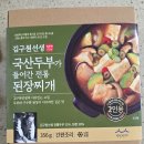 밀선생 | [밀키트추천] 바쁜아침 김구원선생 된장찌개 밀키트면 아침 뚝딱 솔직후기