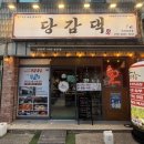 이마트24 마산산호점 이미지