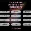 사운드랩 이미지