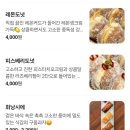 더빈스 - 창녕군 자하곡길 69 | 🍩 노원역 도넛 맛집 빈스링 내돈내산 후기! 로쉐도넛이 제 원픽❤️