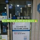 삼성중앙약국 이미지