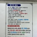 황가네 메기매운탕 이미지