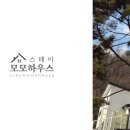 모모하우스 - 서대문구 수색로10길 10 | 모모하우스
