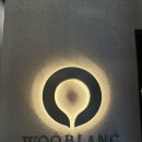 푸른가축약품(주) | [동탄] 우블랑 한우 오마카세 후기