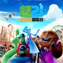 25년 2월 둘째주 포항 롯데시네마 메가박스 CGV 신작 주말개봉영화 캡틴아메리카:브레이브뉴월드...