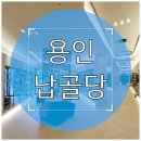 유니팝용인상하센터 | 용인납골당 선택 가이드 납골당 단 높이, 어떤 기준으로 골라야 할까